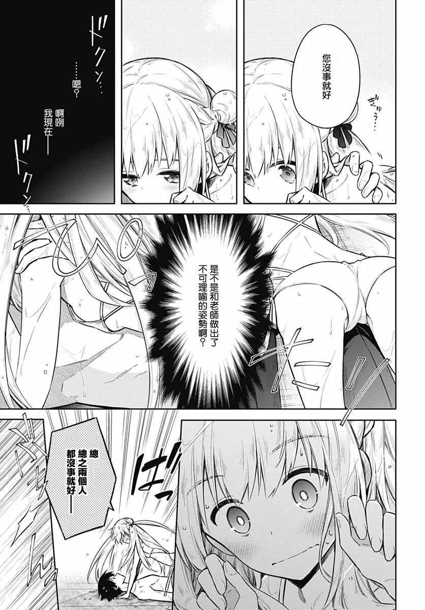 第22话 第25页