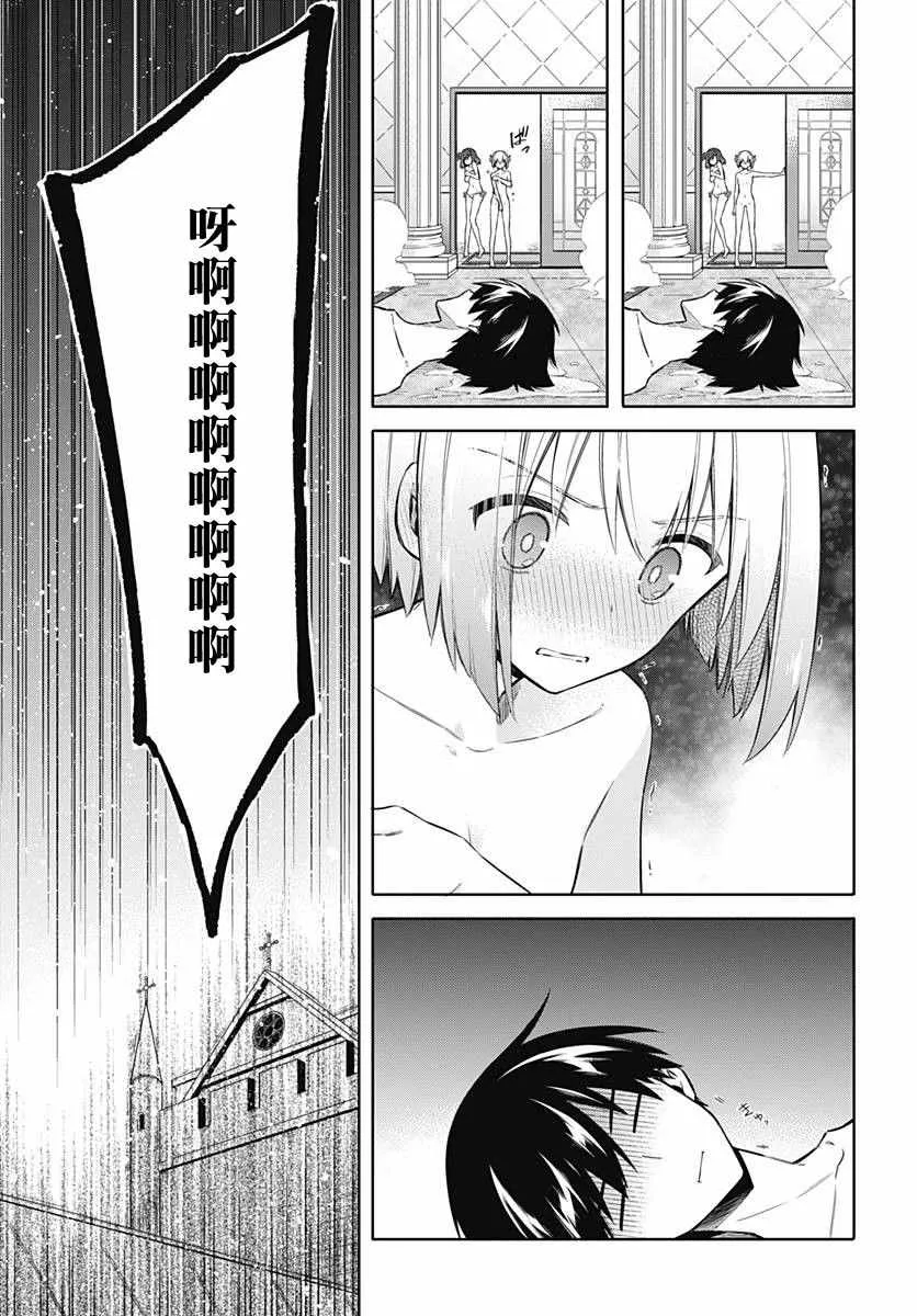 第22话 第29页