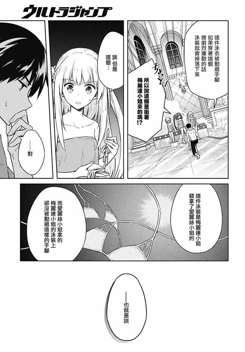 第22话 第33页