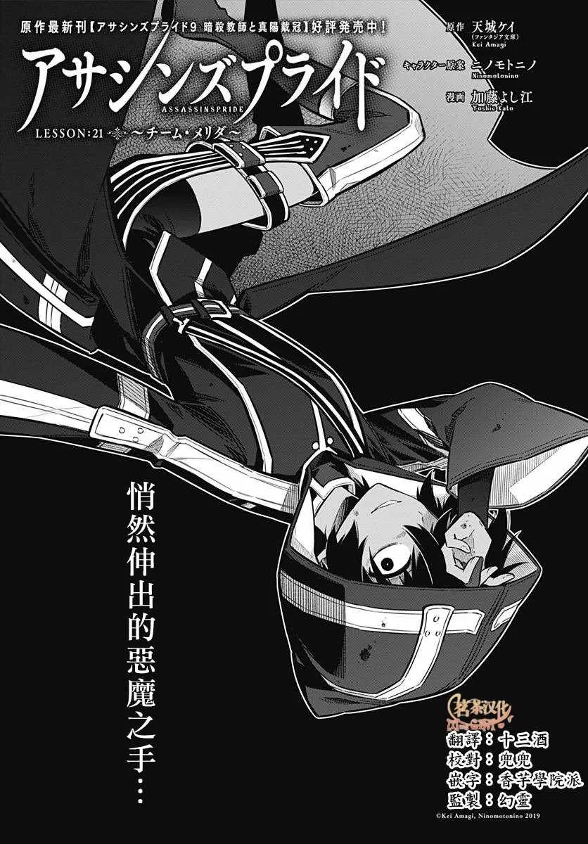 第21话 第1页