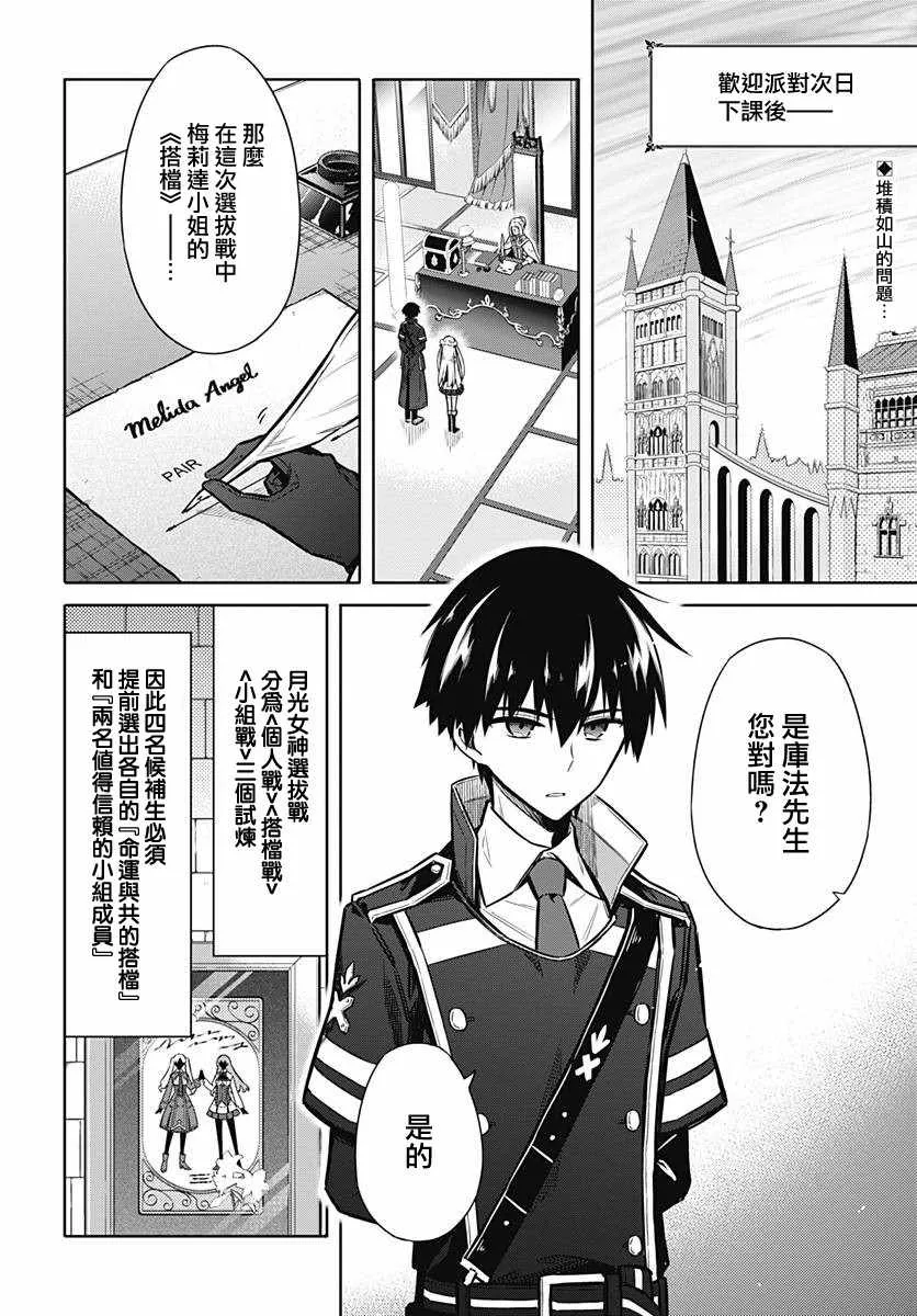 第21话 第2页