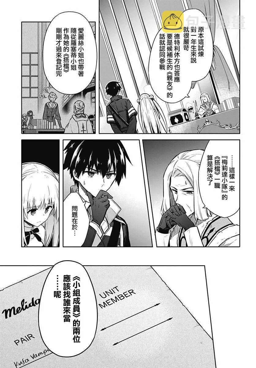 第21话 第3页