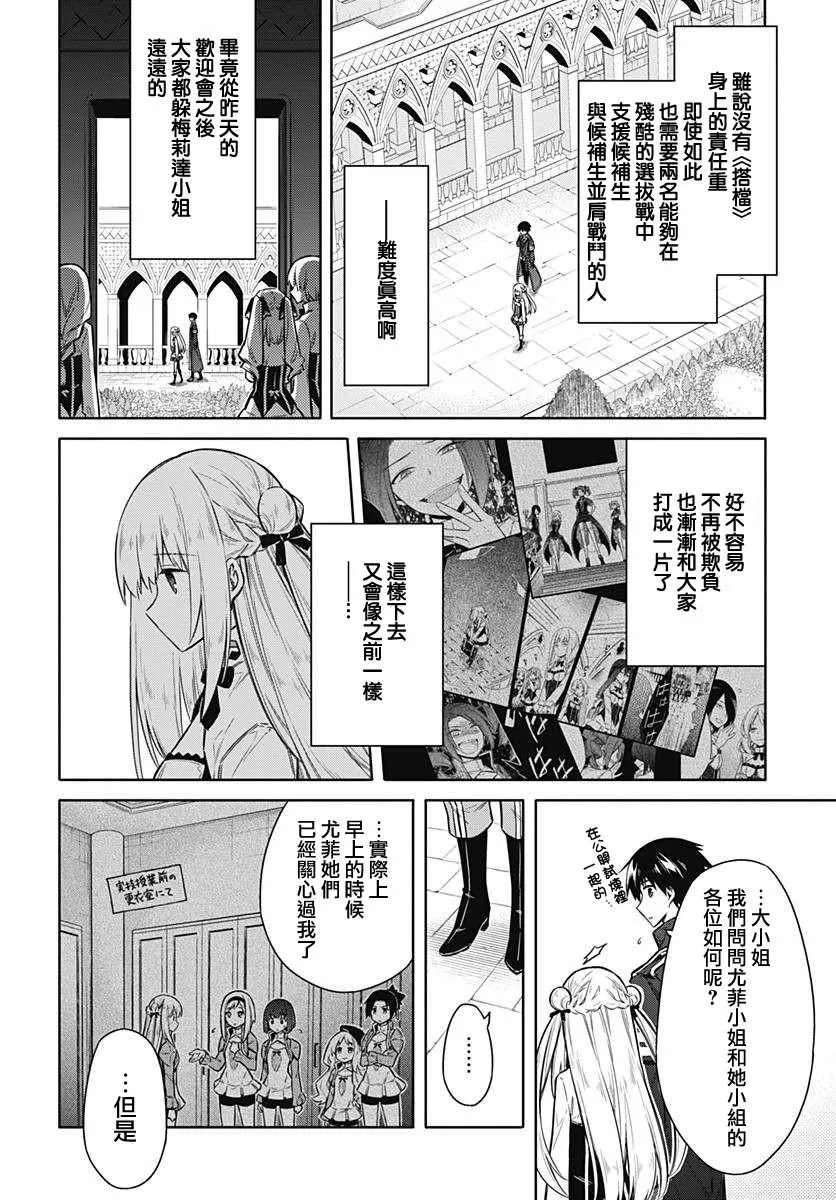 第21话 第4页
