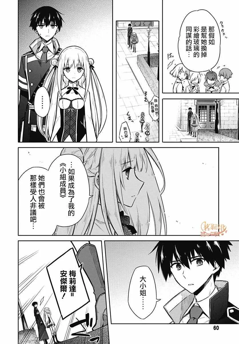 第21话 第6页