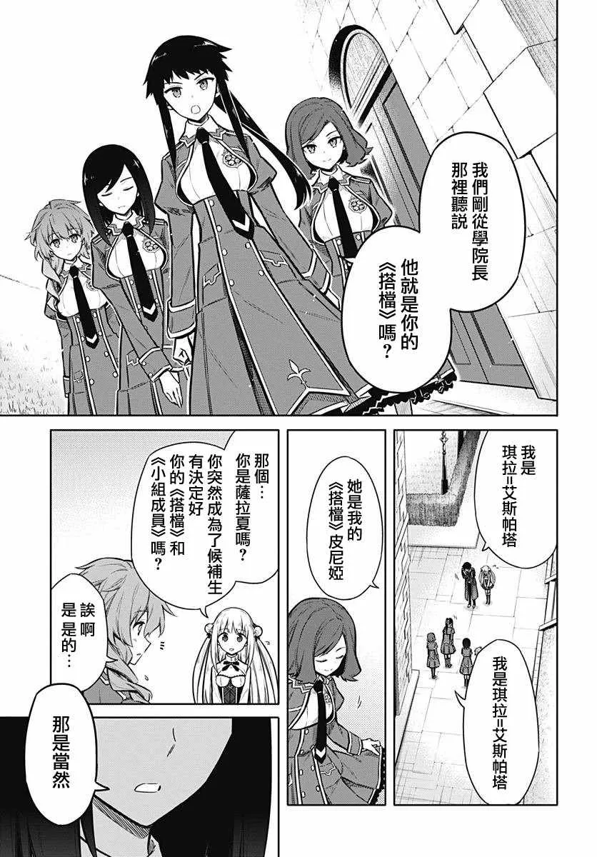 第21话 第7页