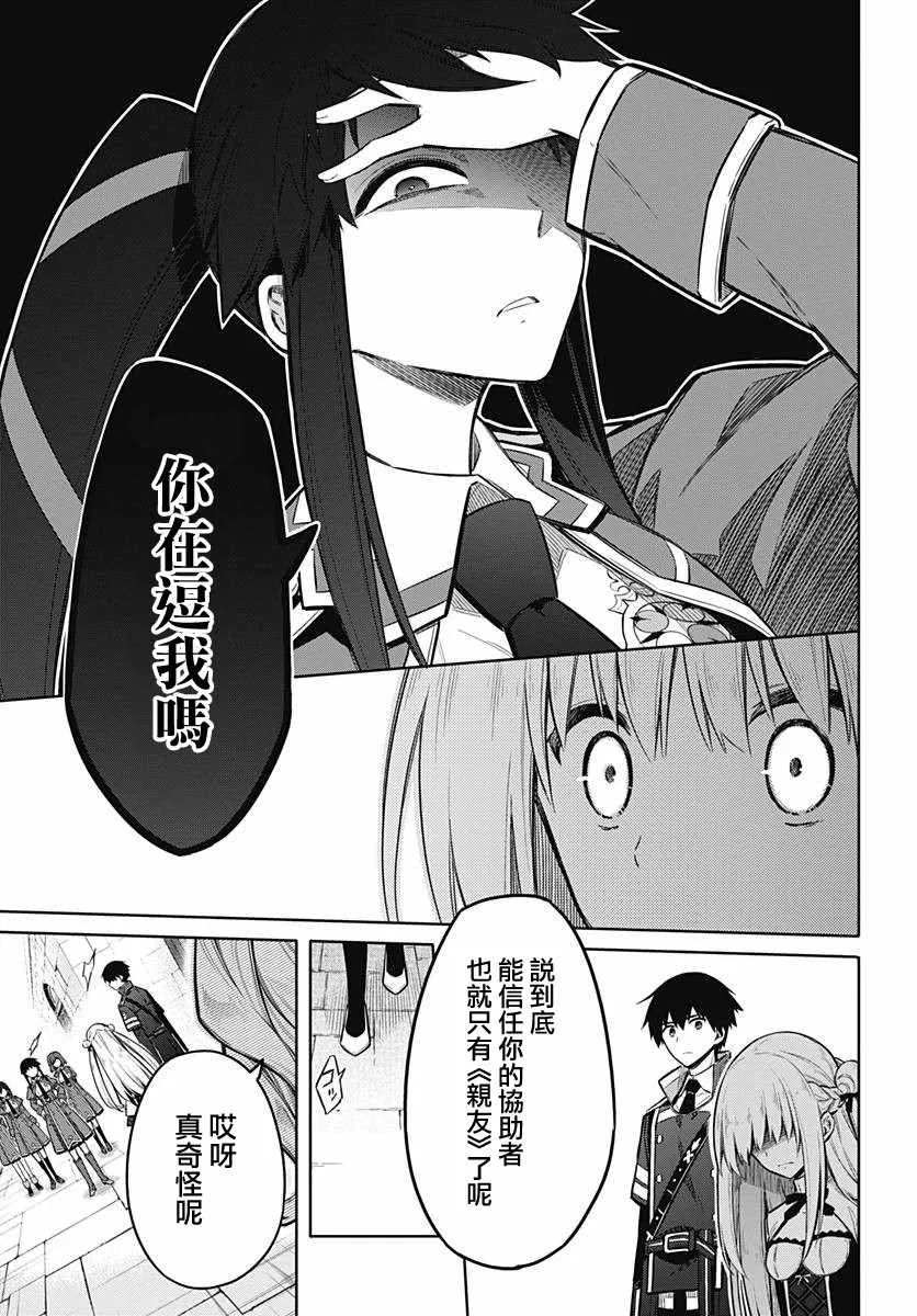 第21话 第9页