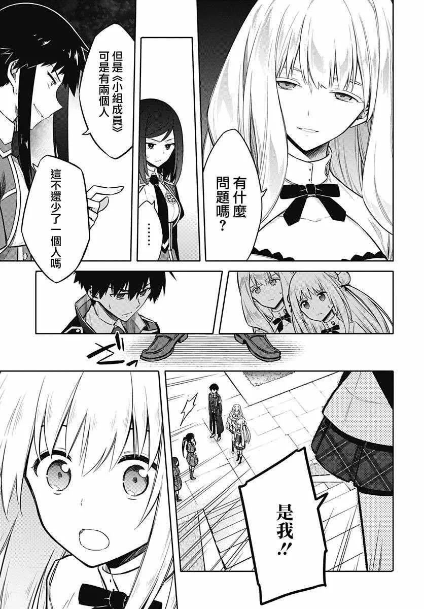 第21话 第11页