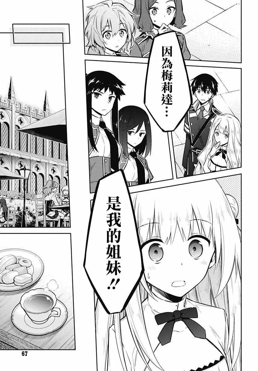 第21话 第13页
