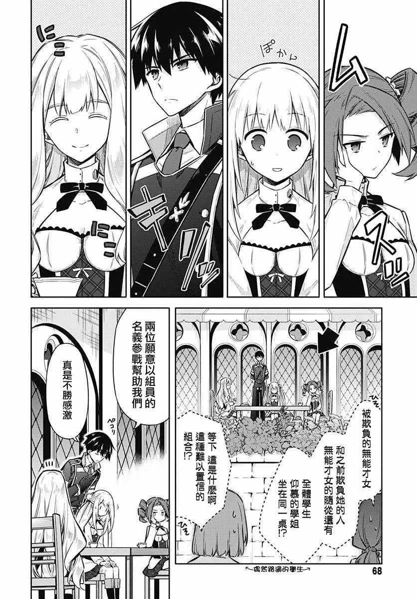 第21话 第14页
