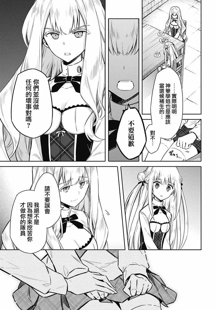 第21话 第17页