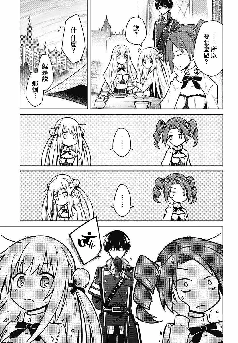 第21话 第19页
