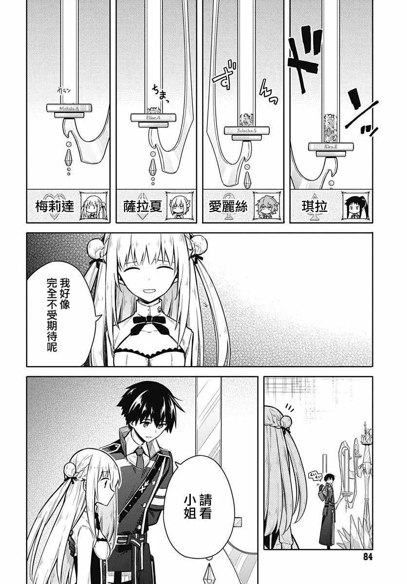第21话 第30页