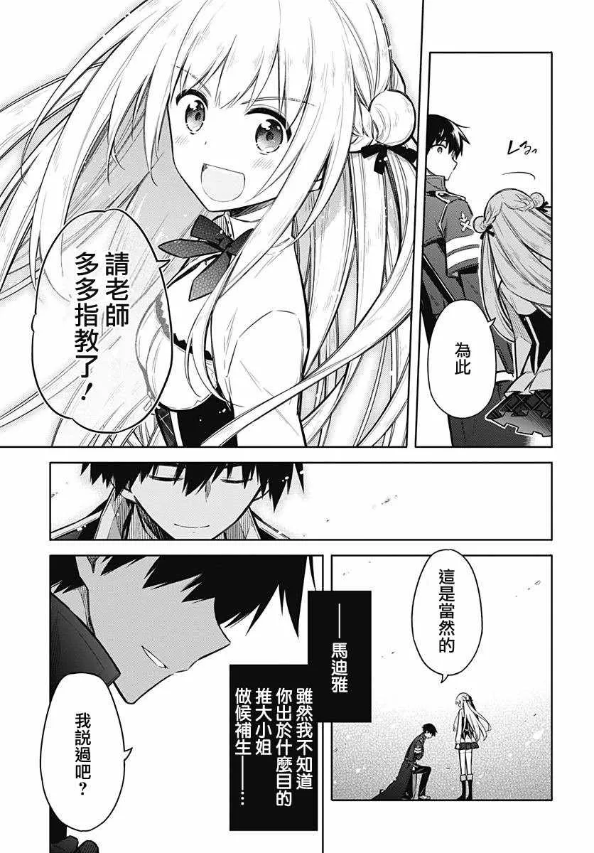第21话 第33页