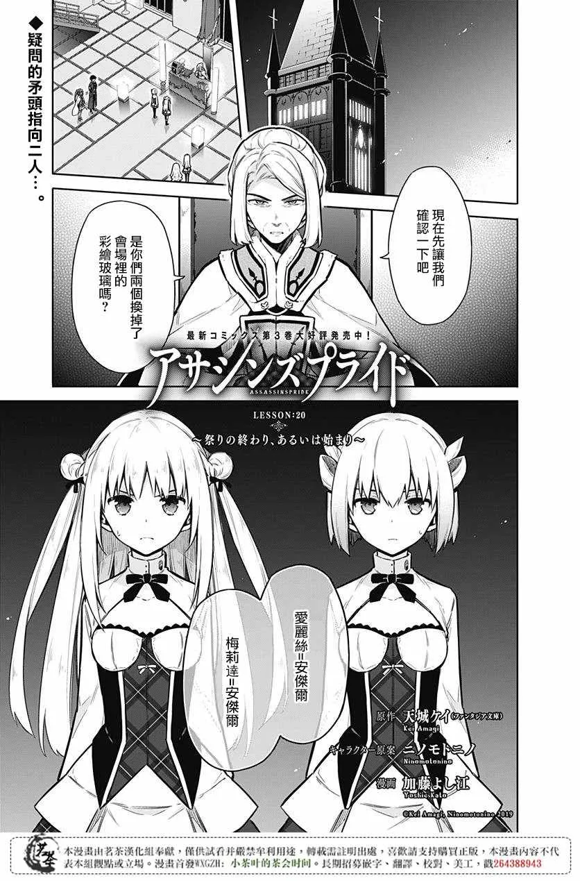 第20话 第1页