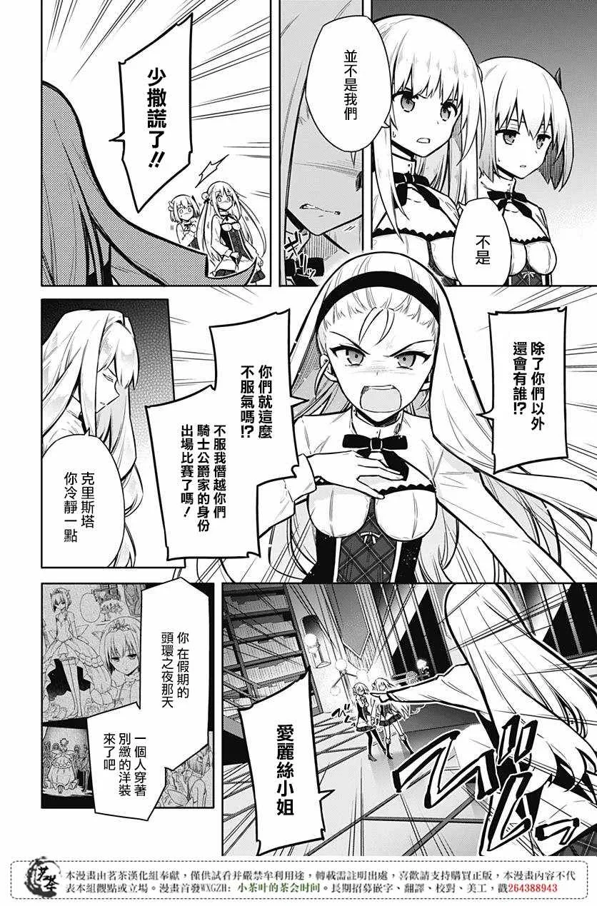 第20话 第2页