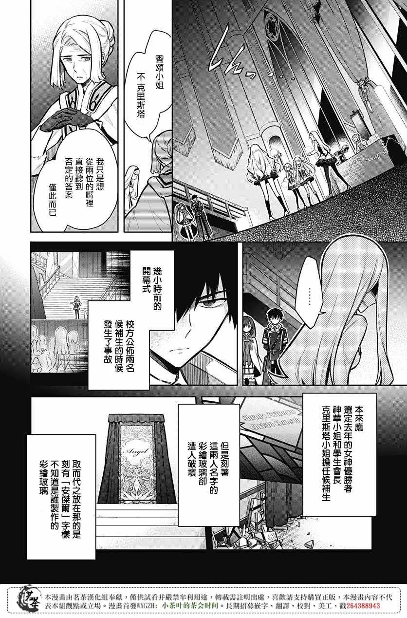 第20话 第4页