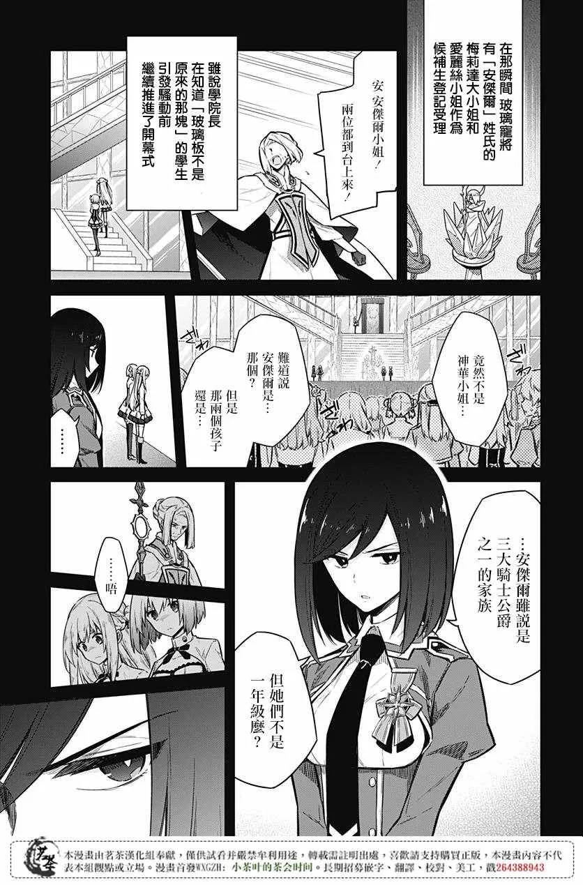第20话 第5页