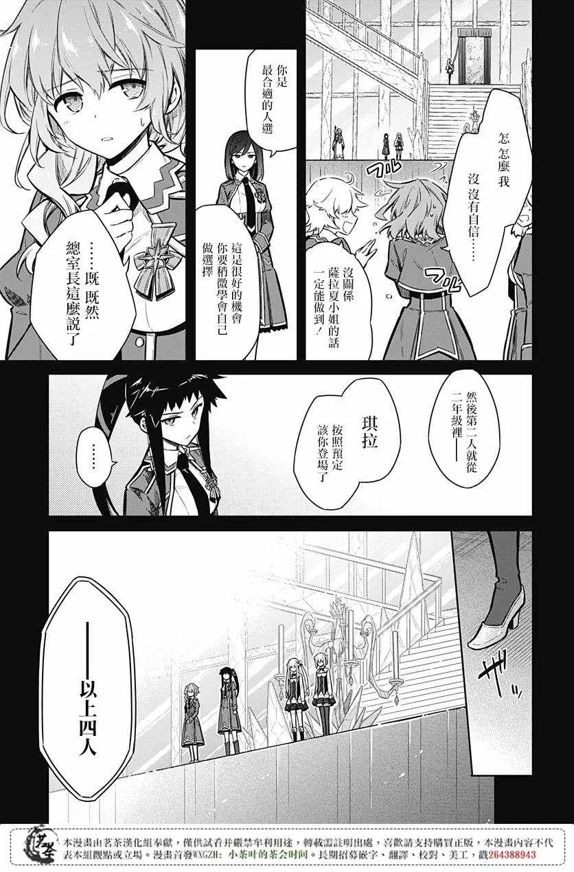 第20话 第7页