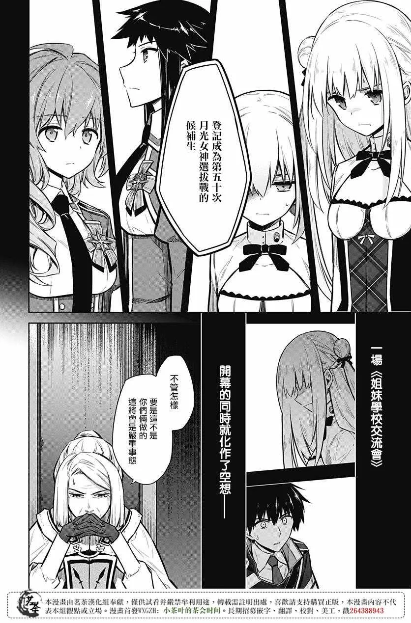 第20话 第8页
