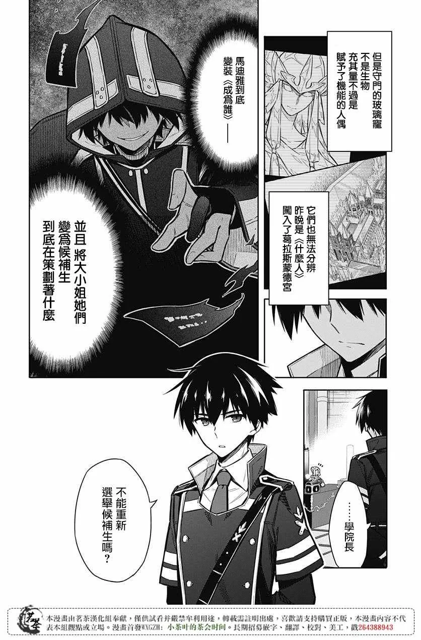 第20话 第10页