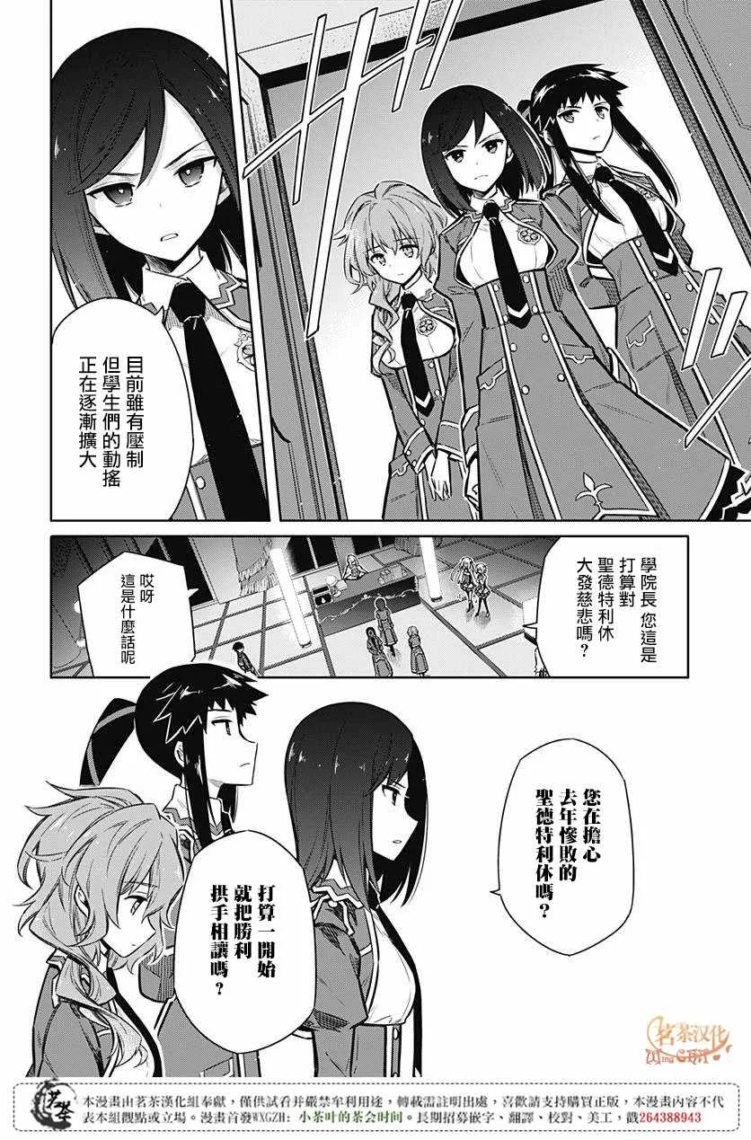 第20话 第12页