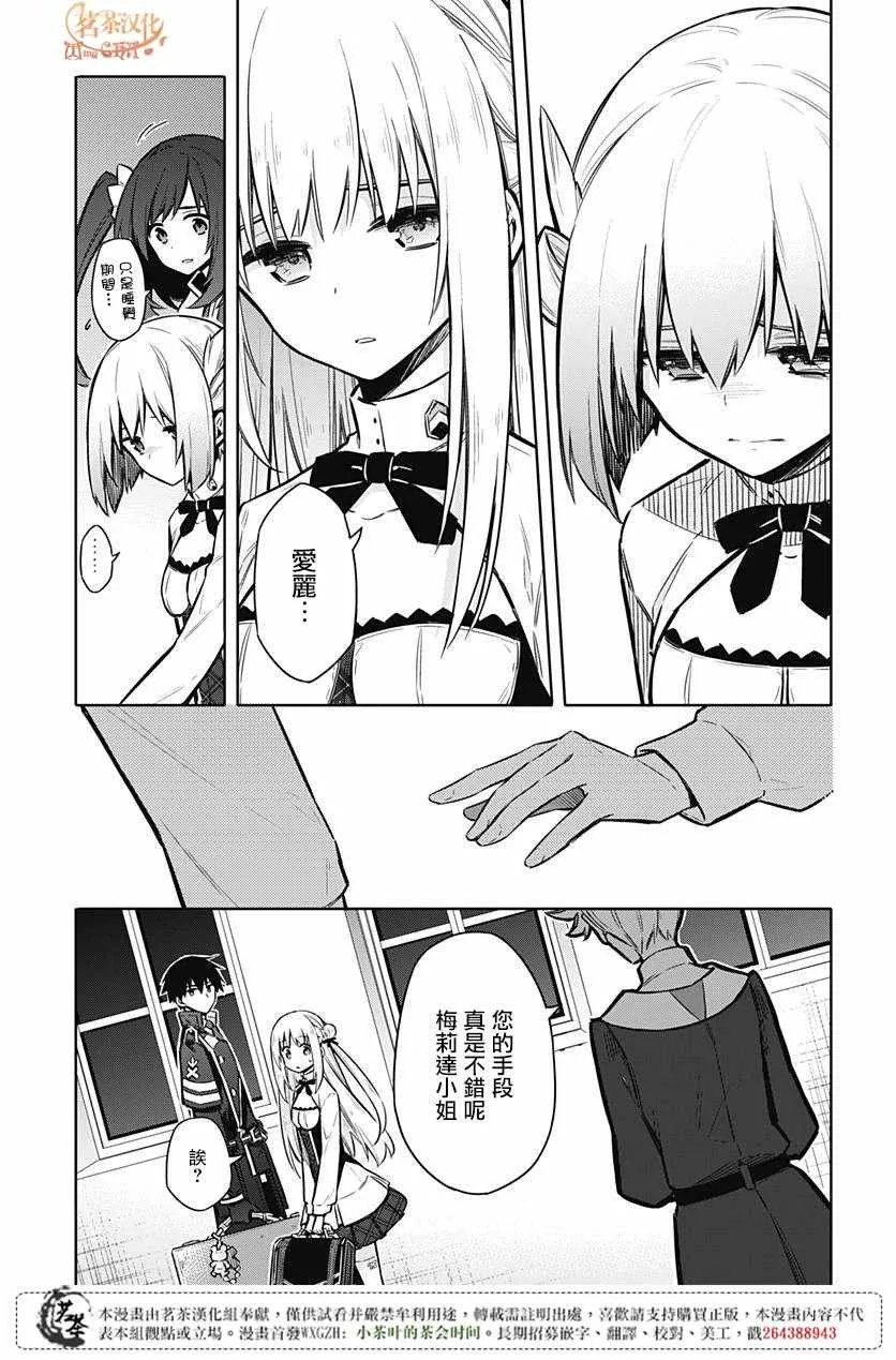 第20话 第17页