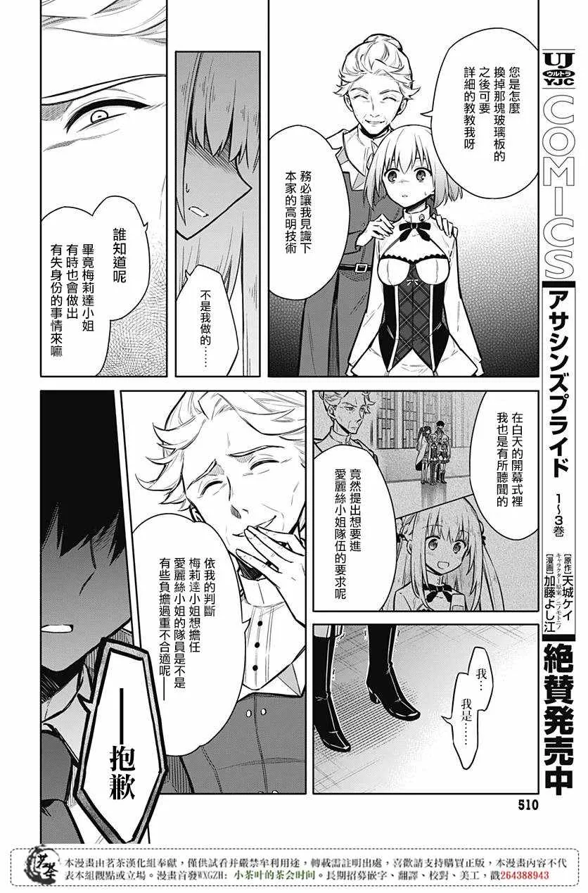 第20话 第18页