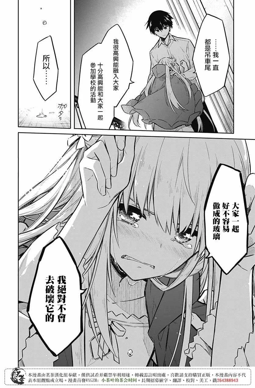 第20话 第31页