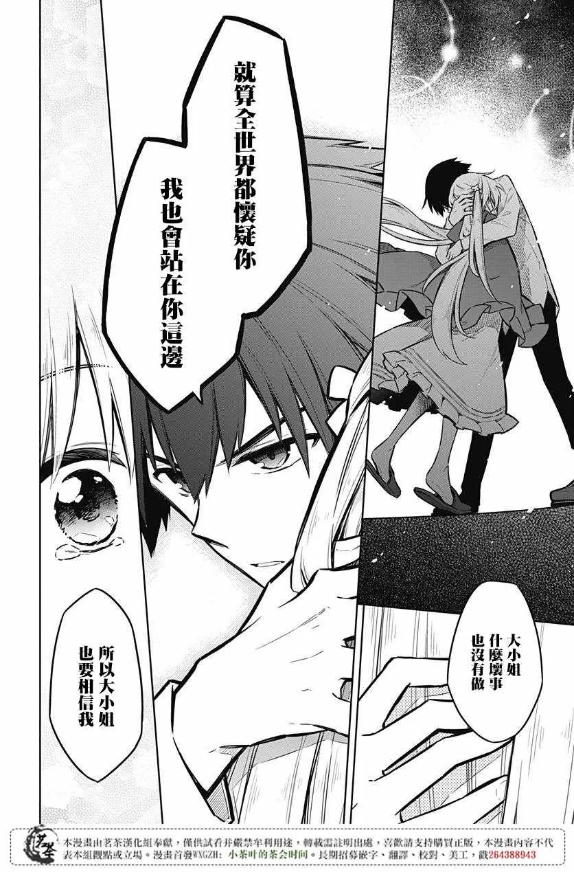 第20话 第33页