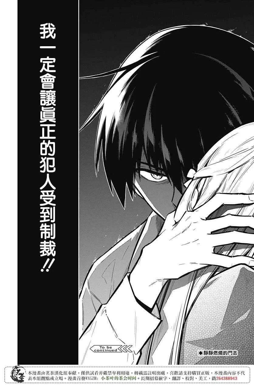 第20话 第35页