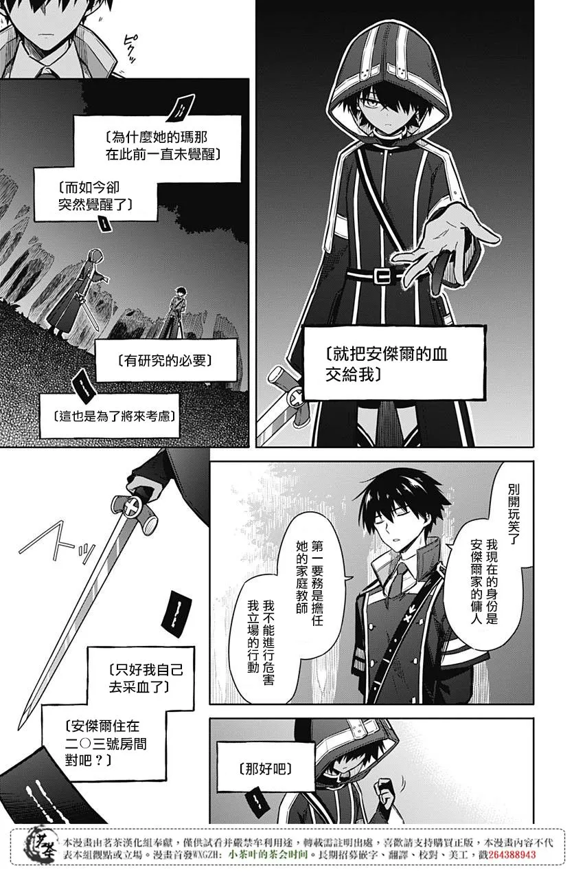 第19话 第3页