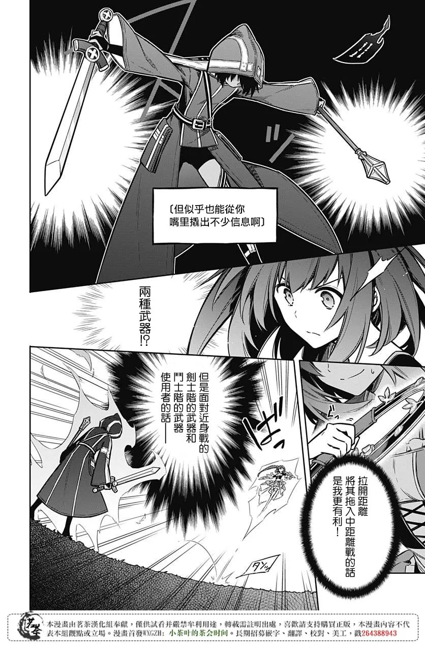 第19话 第8页