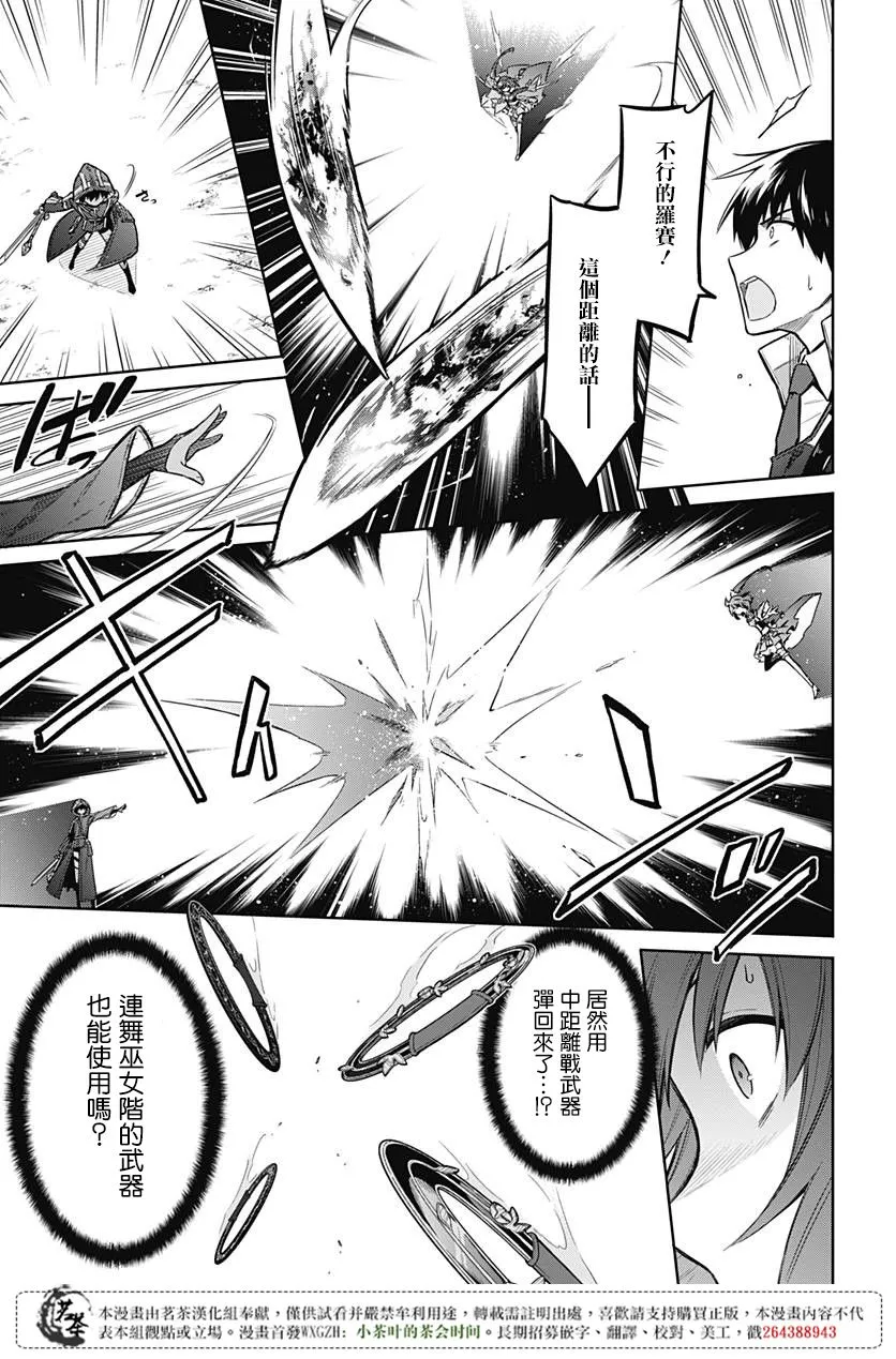 第19话 第9页