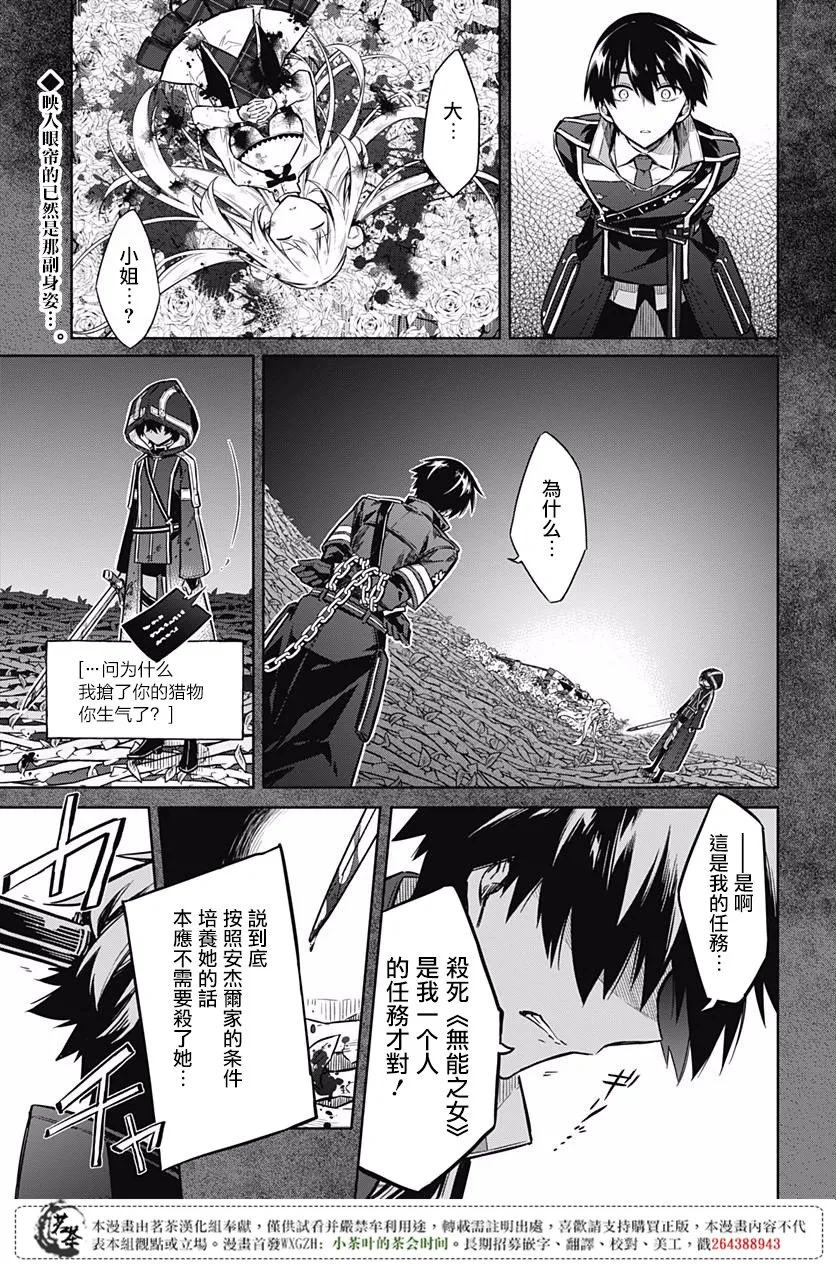 第18话 第3页