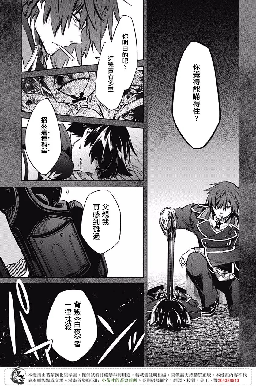 第18话 第5页