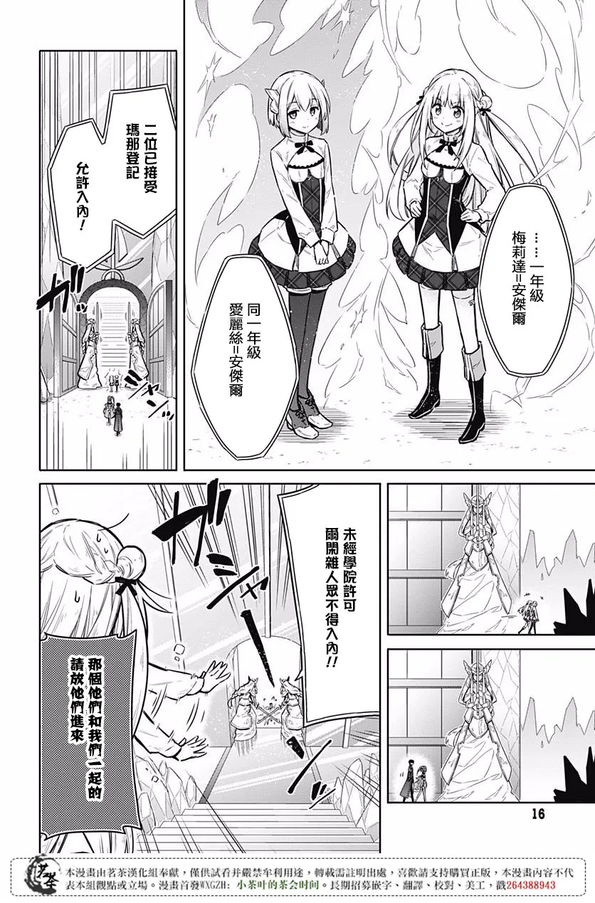 第18话 第14页
