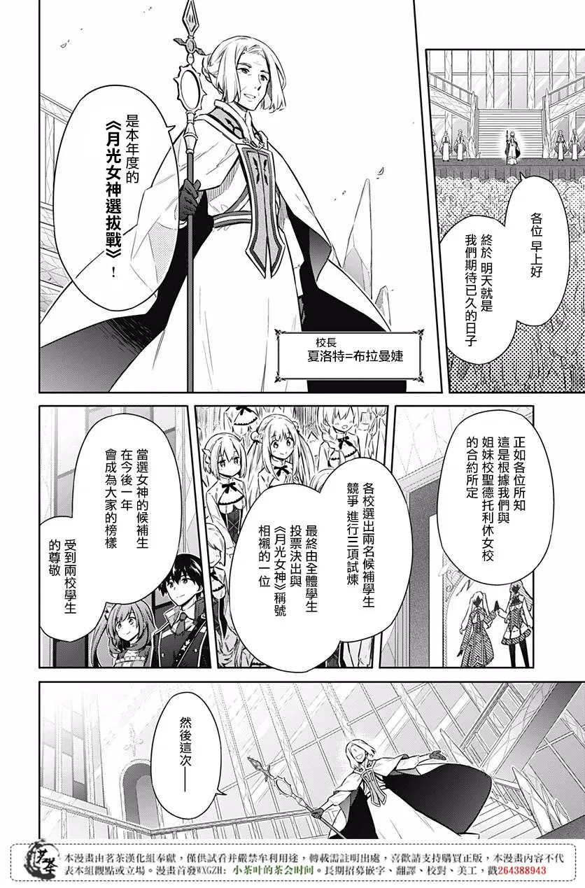 第18话 第18页