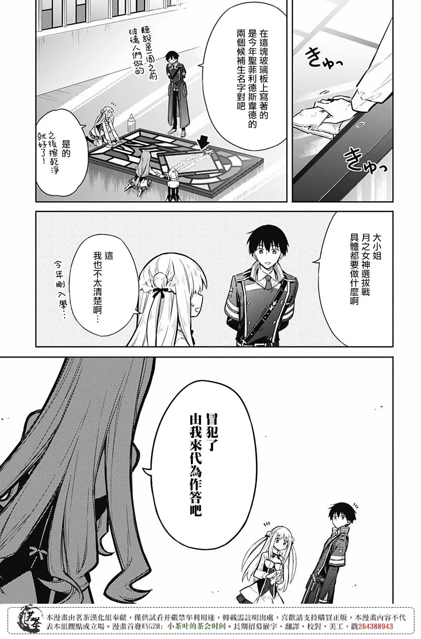 第18话 第21页