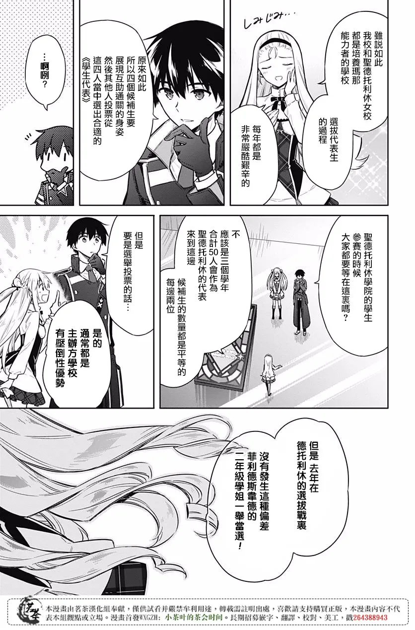 第18话 第23页