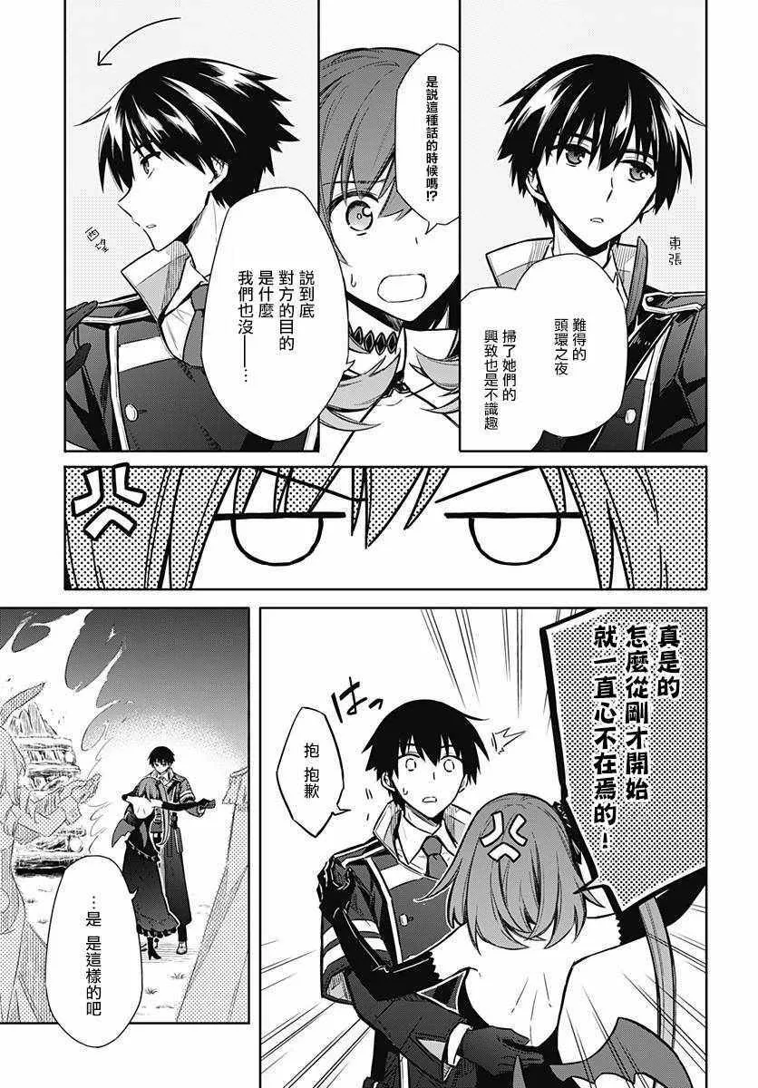 第17话 第5页