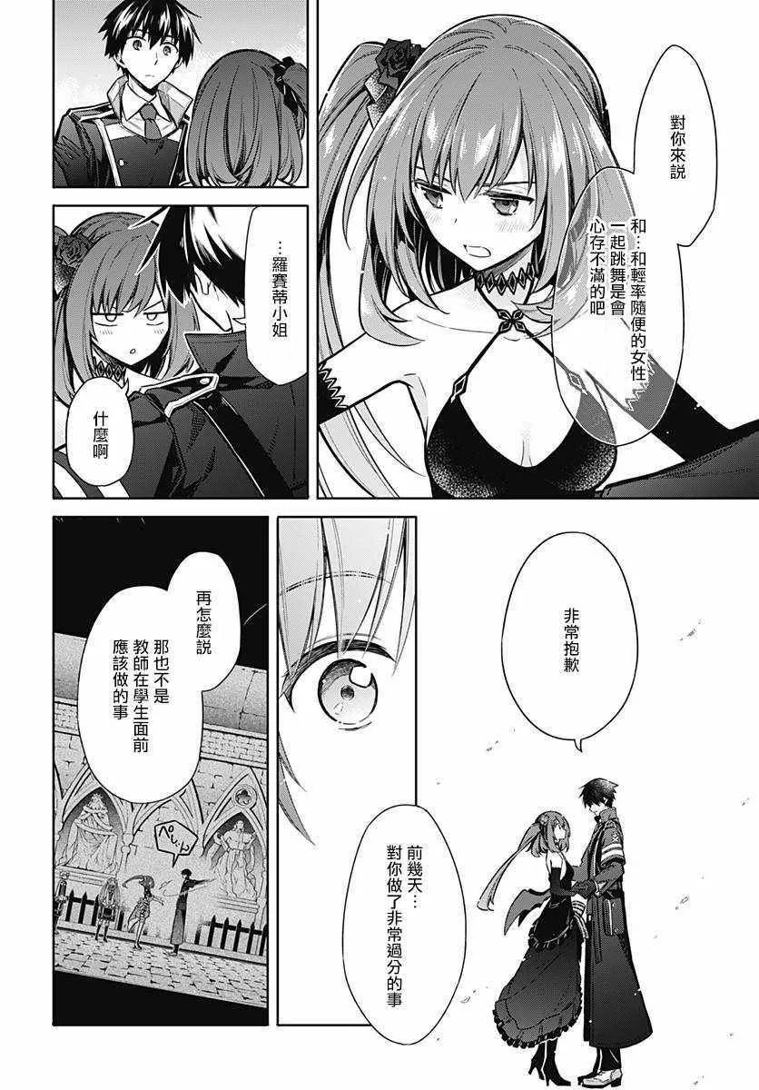 第17话 第6页