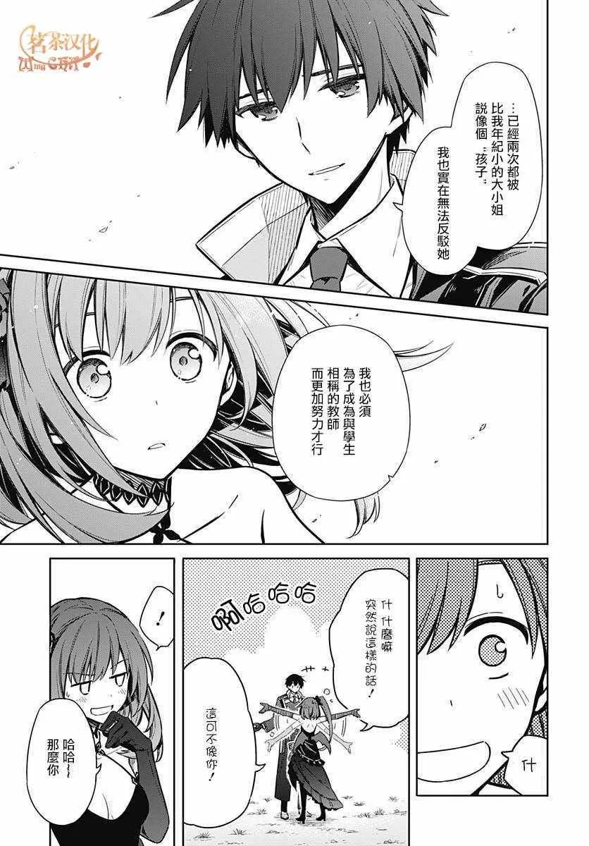 第17话 第7页