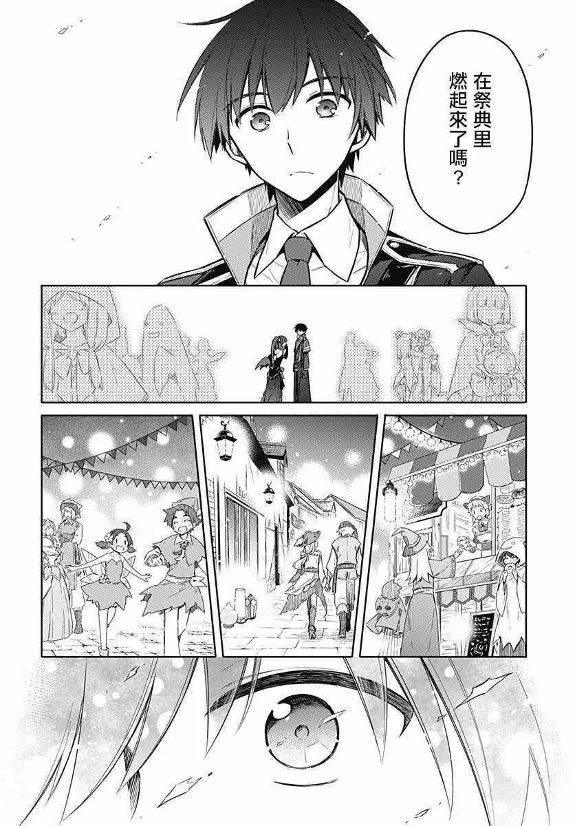 第17话 第8页