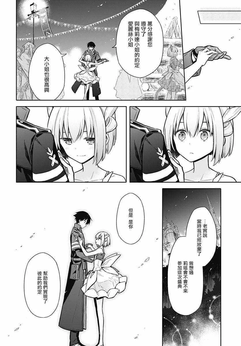 第17话 第10页