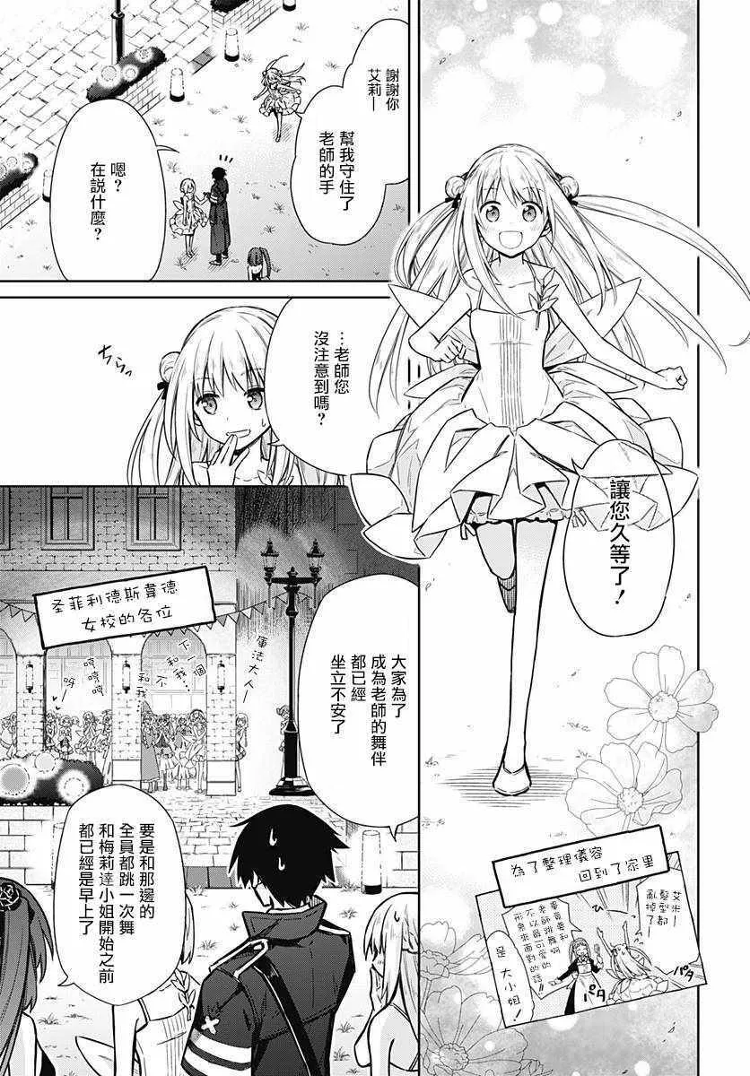 第17话 第13页