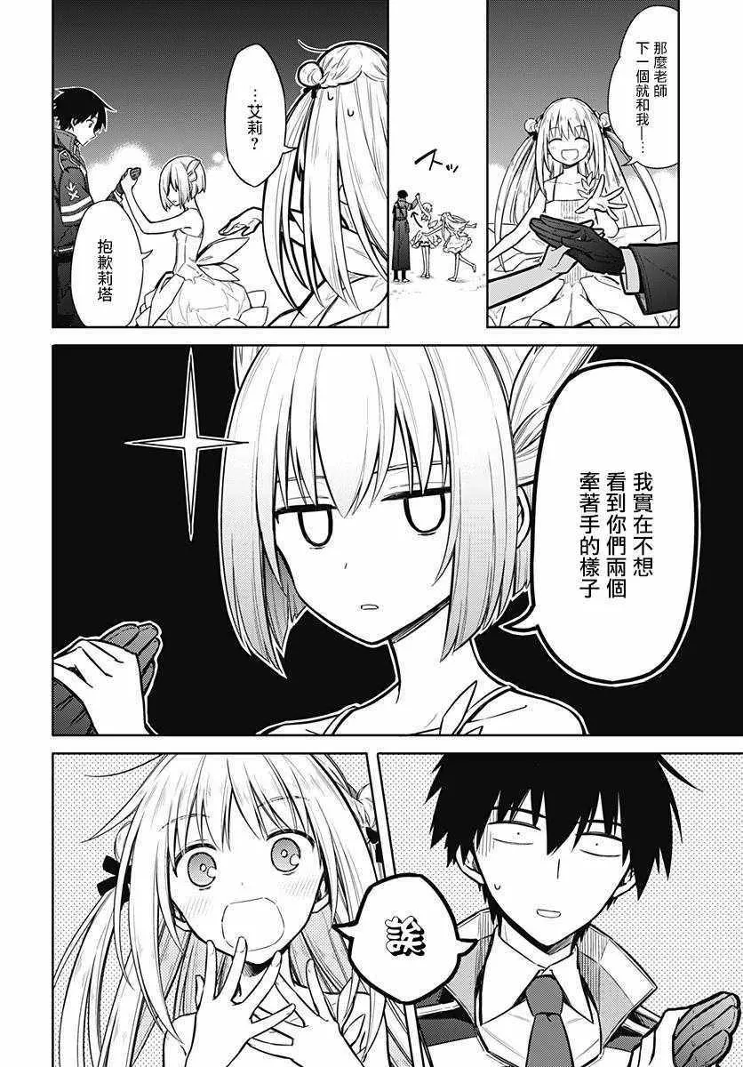 第17话 第14页