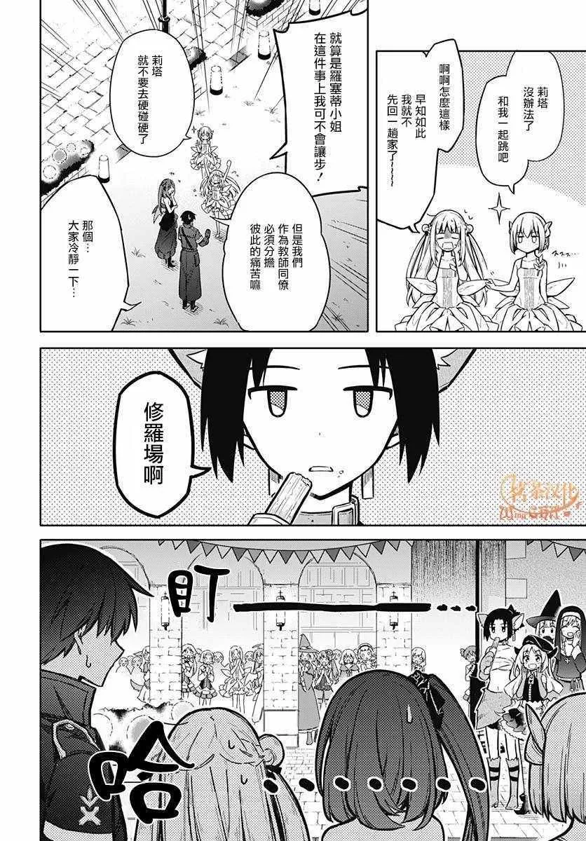 第17话 第16页