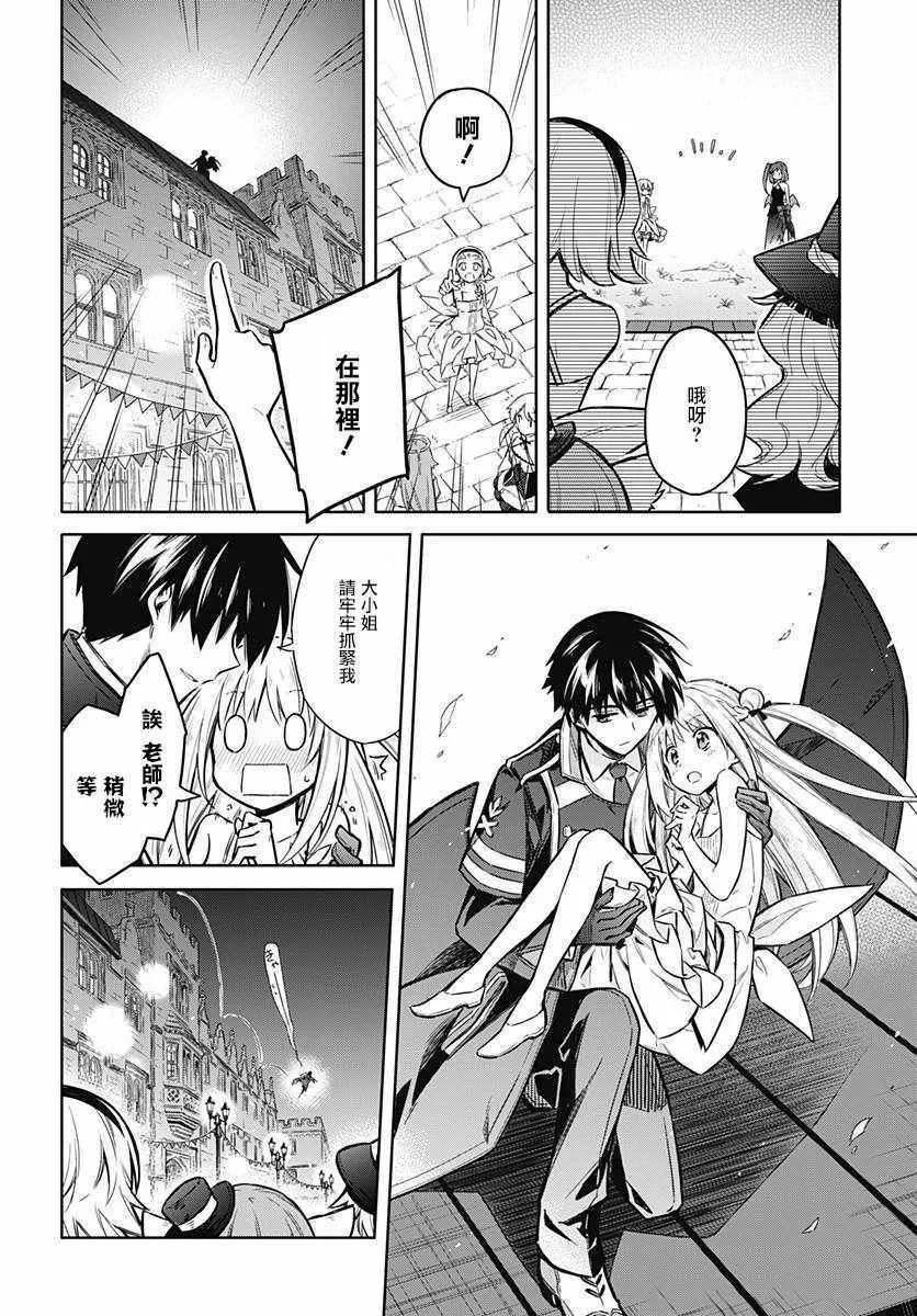 第17话 第18页