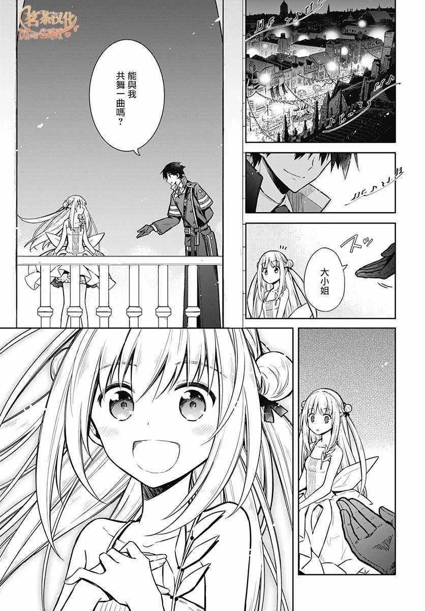 第17话 第21页