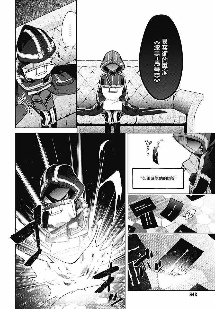 第17话 第38页